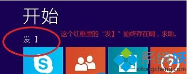 筆記本win8系統開始屏幕出現亂碼怎麼辦 