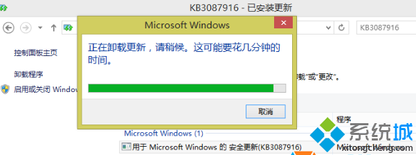 Win8系統頻繁提示Flash Player ActionScript錯誤怎麼辦 