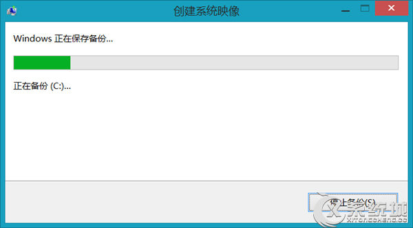 Win8.1系統如何使用自帶映像備份功能進行備份