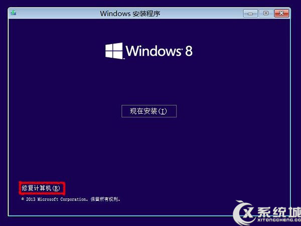 Win8.1系統映象備份好後如何恢復？