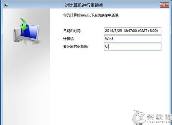 Win8.1系統映象備份好後如何恢復？