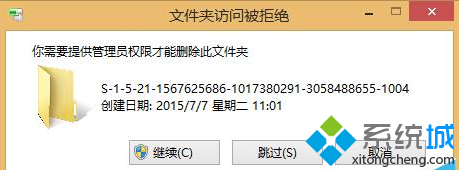 恢復系統默認用戶頭像步驟三