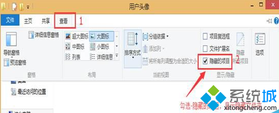 清除Win8.1用戶頭像使用過的縮略圖記錄步驟一