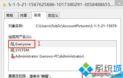 恢復系統默認用戶頭像步驟五