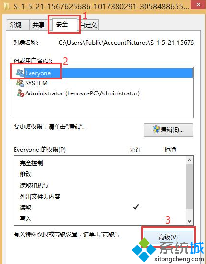 恢復系統默認用戶頭像步驟四