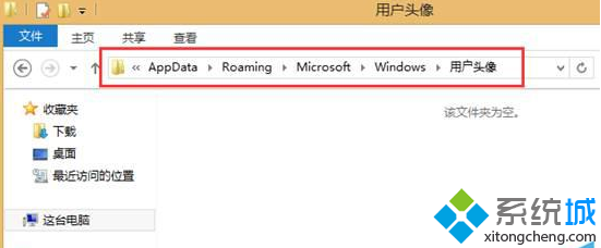 清除Win8.1用戶頭像使用過的縮略圖記錄步驟二