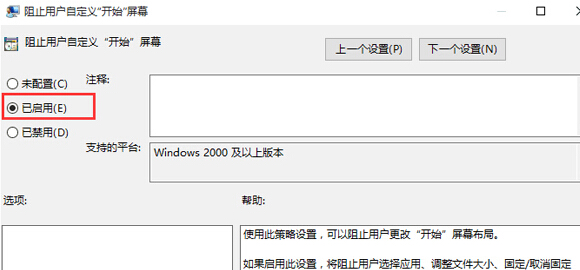 如何將win8系統中開始菜單裡的應用固定？