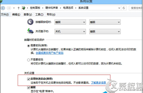 Win8.1無法進入BIOS的解決方法