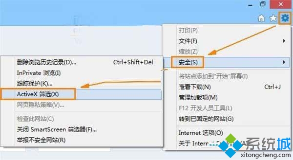 win8系統下IE10浏覽器播放Flash失敗怎麼辦 