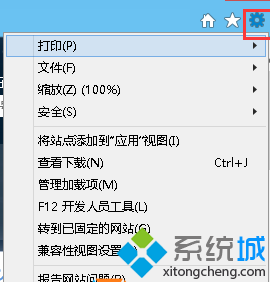 win8系統關閉浏覽器時不彈出警告窗口步驟一