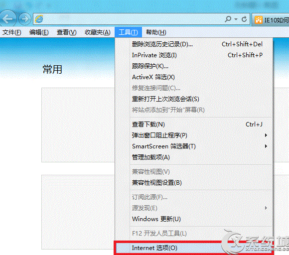 Win8系統下IE10如何啟用快速導航 