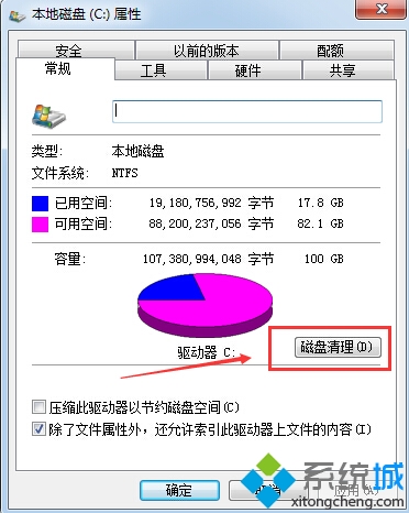 win8系統刪除無用文件步驟二