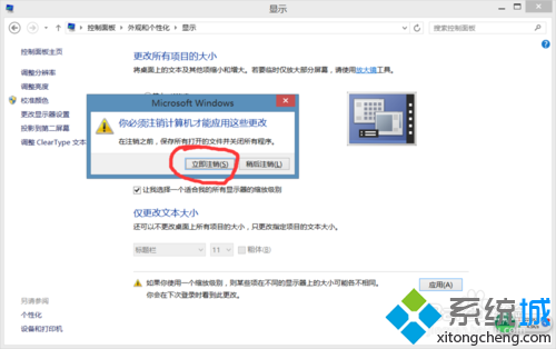 win8.1系統在高分屏下軟件界面顯示模糊步驟二