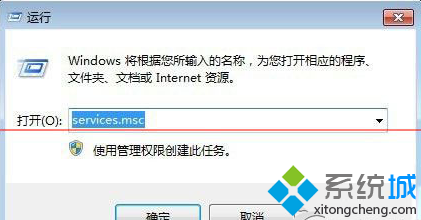 Win8系統啟動安全中心服務提示錯誤1068步驟一