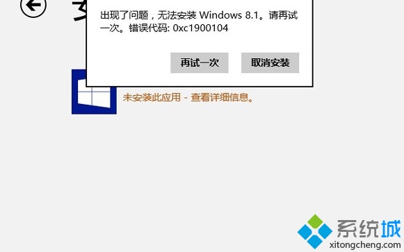 升級Win8.1系統提示“無法更新系統保留分區”的解決方法 
