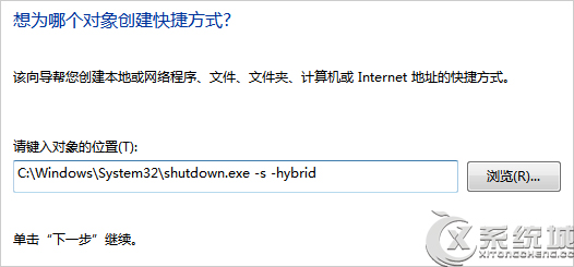 在Win8 Metro界面上添加關機及重啟按鈕教程