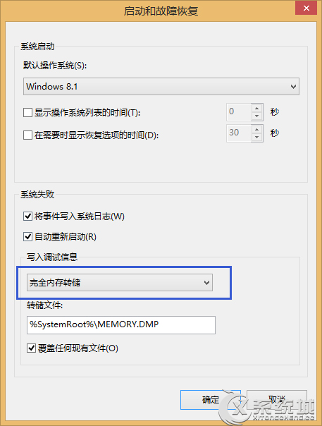 Win8.1藍屏錯誤CRITICAL_STRUCTURE_CORRUPTION(Ntfs_sys)怎麼辦？