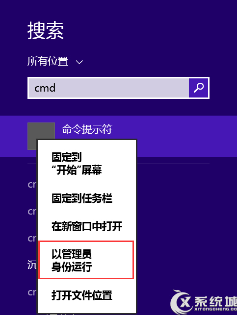 Win8.1提示內存不足的應對措施