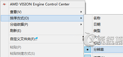 Win8系統下如何讓圖片按分辨率規律排序 