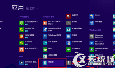 Win8桌面上添加附件中程序快捷方式的辦法 