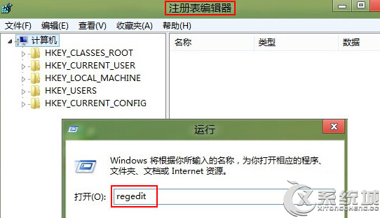 Win8怎麼修改C盤的名字? 