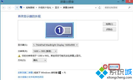 筆記本Win8.1系統拔出電源線時出現黑屏怎麼辦 