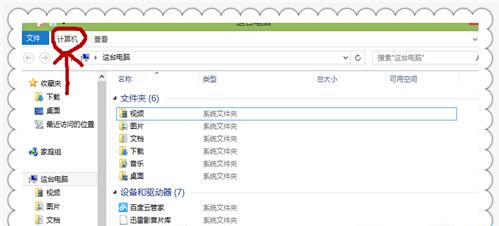 Win8.1如何設置系統還原點？