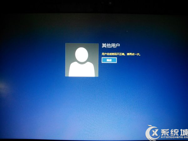 Win8.1開機出現“其他用戶”賬戶怎麼解決？ 