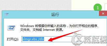 查看Win8系統是不是正版的技巧