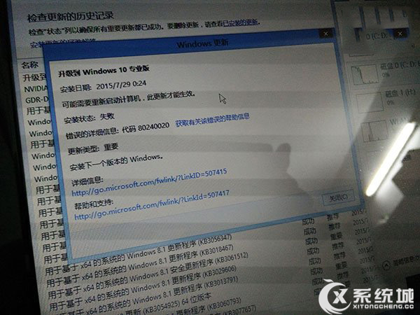 Win8.1預訂升級Win10失敗的解決方法 