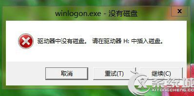 Win8關機提示＂驅動器中沒有磁盤＂的解決方法 