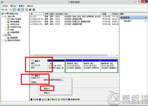 Win8關機提示＂驅動器中沒有磁盤＂的解決方法