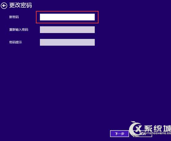 Win8怎麼刪除本地賬戶密碼