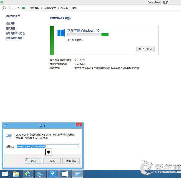 Win8.1快速獲取Win10推送的方法 