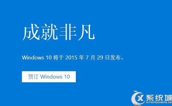 Win7/Win8.1免費升級Win10常見問題匯總 