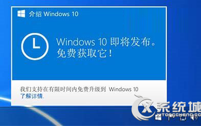 Win7/Win8.1免費升級Win10常見問題匯總