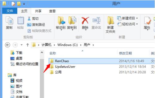 怎樣更快找到win8系統收藏夾的位置