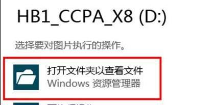 Win8系統如何將自動播放功能關閉