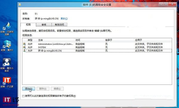 如何解決安裝Win8雙系統提示無法訪問的問題 