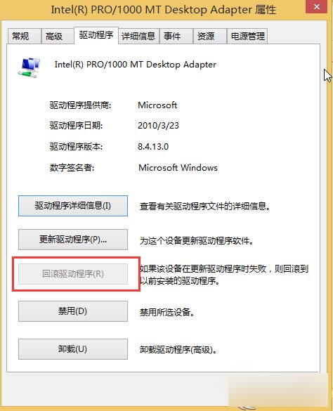 Win8安裝驅動後如何還原?