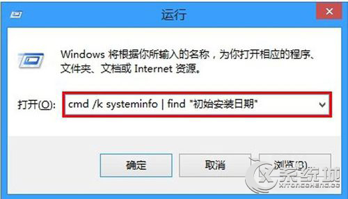 利用命令查看Win8.1系統的安裝時間 