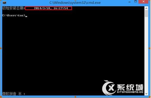 利用命令查看Win8.1系統的安裝時間