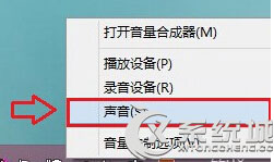 Win8系統QQ彈出消息影響視頻聲音的解決方法 