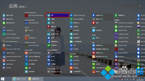 win8系統如何使用PrtSc SysRq鍵截圖 