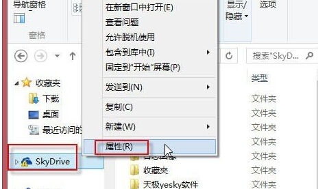 如何對win8電腦中SkyDrive的默認存儲位置進行更改？