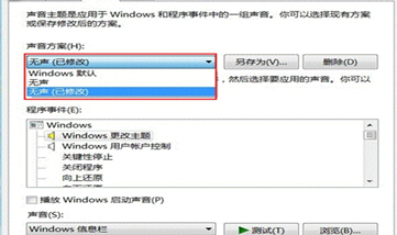 如何更改win8系統的啟動聲音？