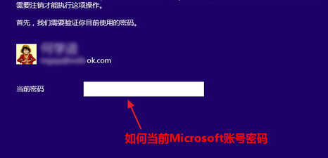 如何將win8電腦的微軟賬戶更改為本地賬戶？