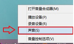 win8電腦的QQ彈出消息，總會導致視頻聲音變小怎麼辦？