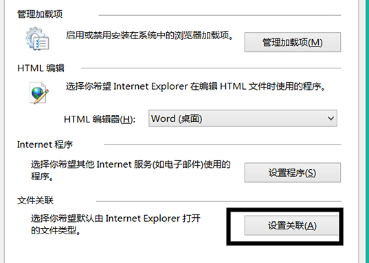 win8系統的IE浏覽器無法打開.mht文件怎麼辦？  