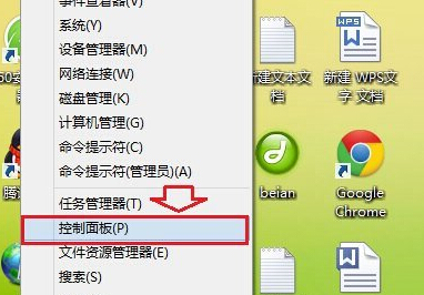 如何為win8電腦設置默認的浏覽器？